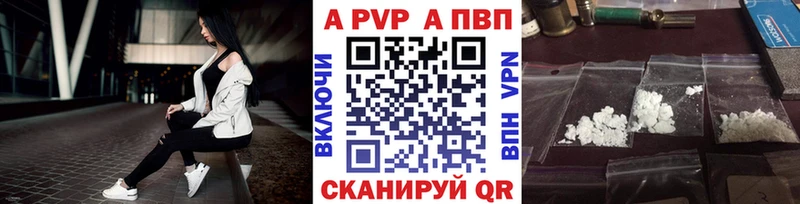 APVP крисы CK  Купить где  Красноуфимск 
