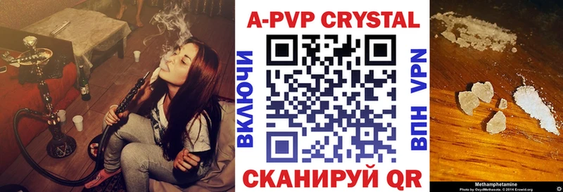 Alfa_PVP кристаллы Красноуфимск
